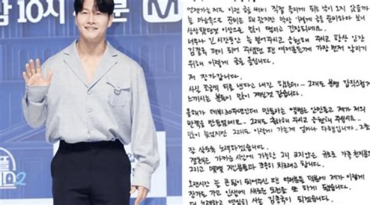 Kim Jong-kook
